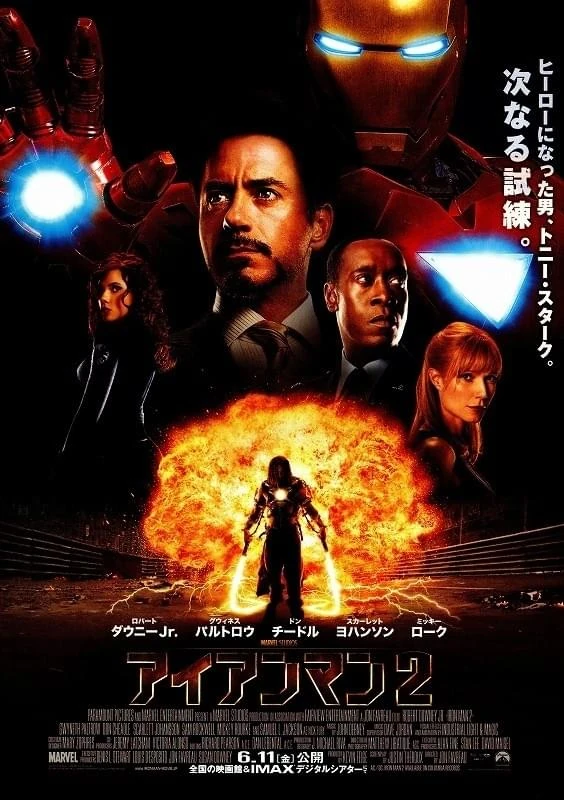 THE ART OF IRON MAN 2 / アイアンマン Amazon.com: Iron Man: The Art of Iron Man 2: 9780785143208: Marvel