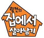 The Loud House - logo (Korean)