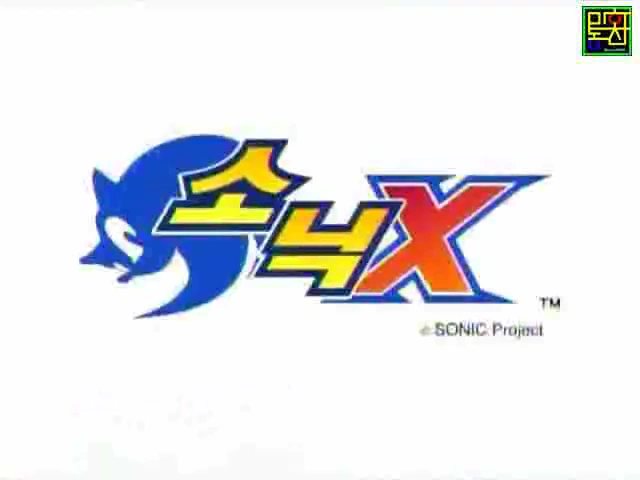 소닉 X | The Dubbing Database | Fandom