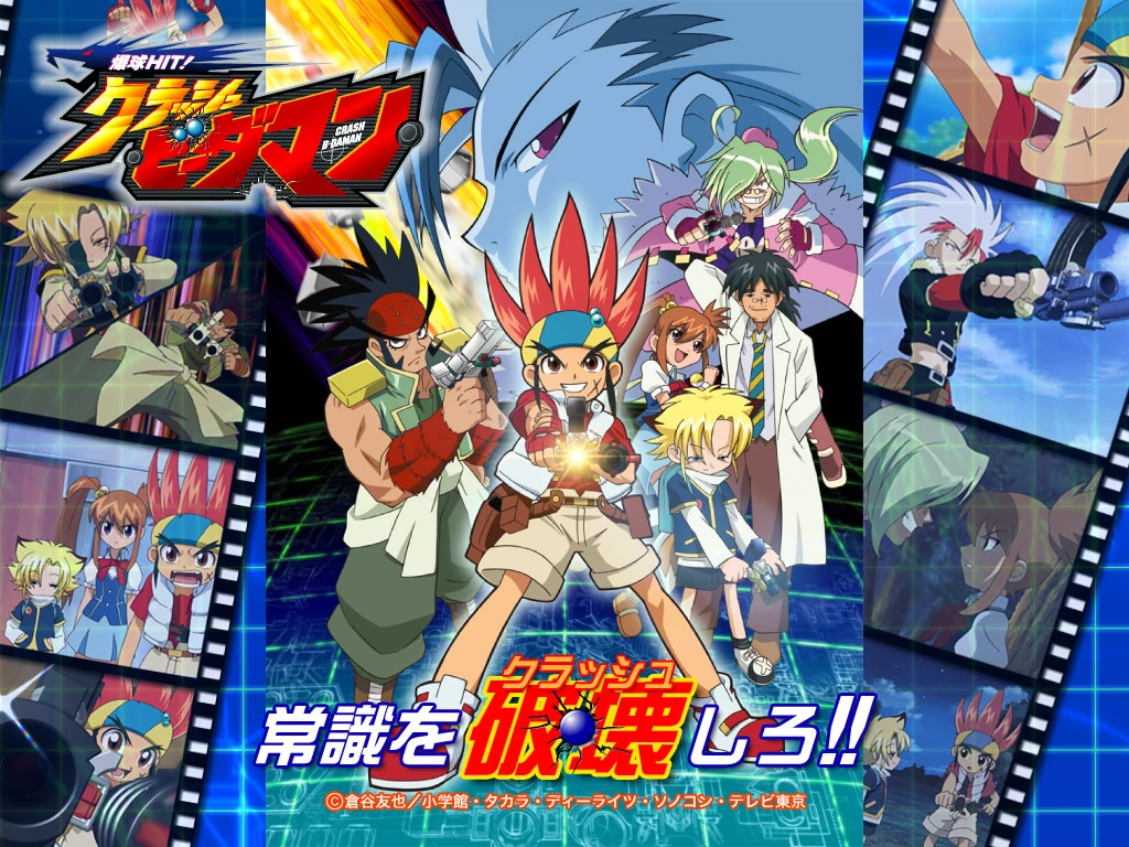 クラッシュビーダマン 爆球Hit! クラッシュビーダマン | The Dubbing Database | Fandom