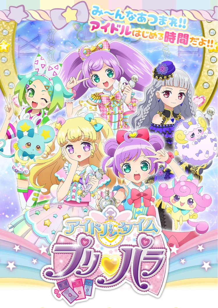 プリパラ グッズ 大量 サイリウムタクト アイドルタイムマイク 他 