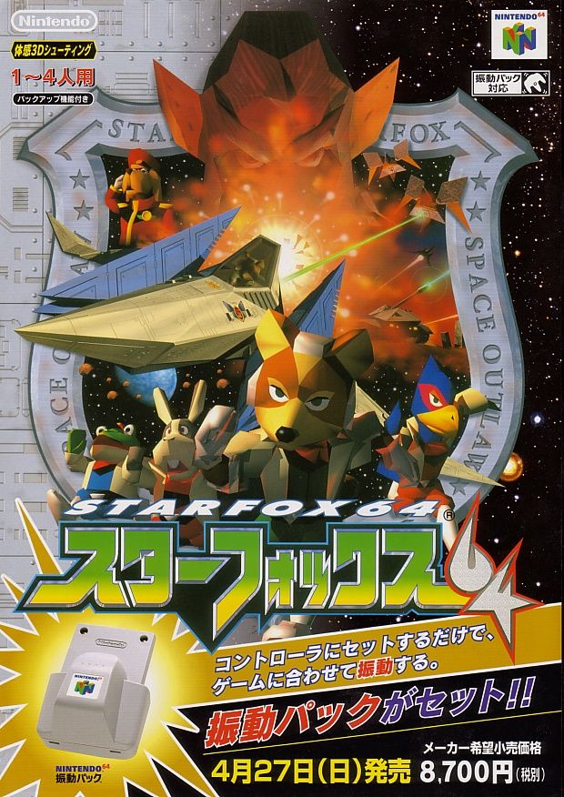 Starfox 64 スターフォツクス • Nintendo 64 – Mikes Game Shop