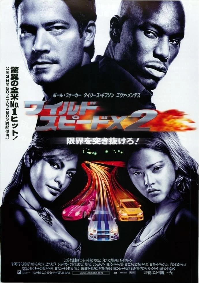 ワイルド・スピードX2 | The Dubbing Database | Fandom
