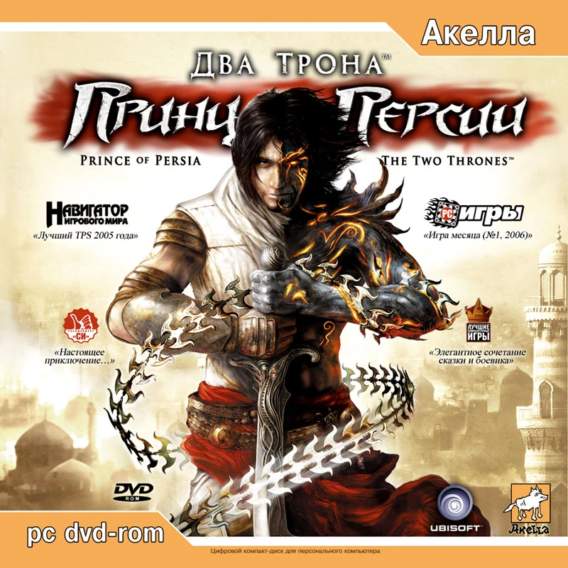 Принц Персии: Два Трона | The Dubbing Database | Fandom