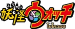 妖怪ウォッチ - logo (Thai)