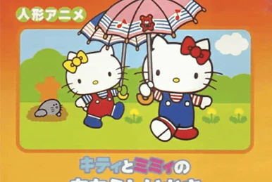 ハローキティといっしょ！ ハローキティといっしょ | The Dubbing Database | Fandom