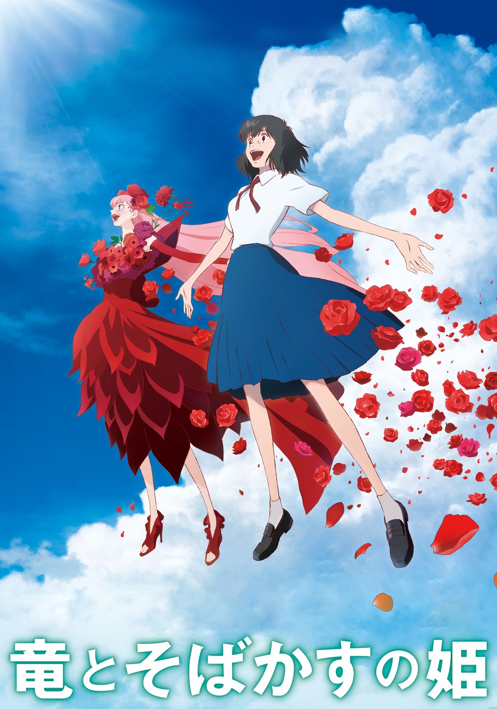 English Edition Of The Soundtrack For the Anime Film BELLE is Out Now —  GeekTyrant