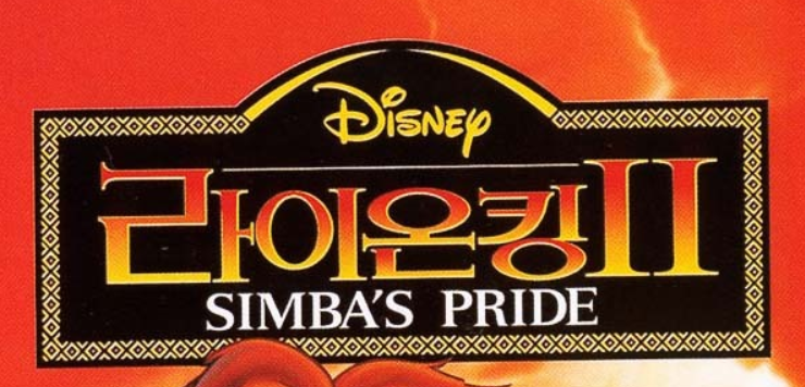 The Lion King II: Simba's Pride, The Dubbing Database