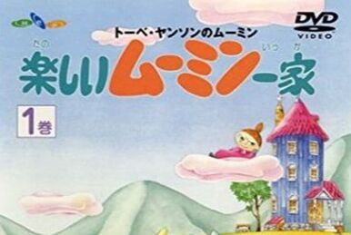 feat DEV LARGE bird 椎名純平 Moomin feat DEV LARGE bird 椎名純平 Moomin Moomin 1990 Japanese