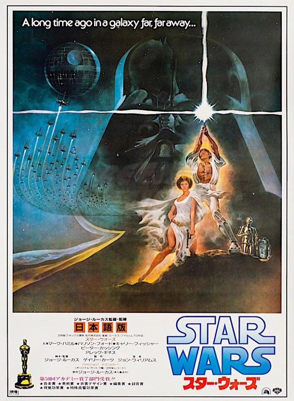 ムービー・マスターピース】『スター・ウォーズ エピソード5