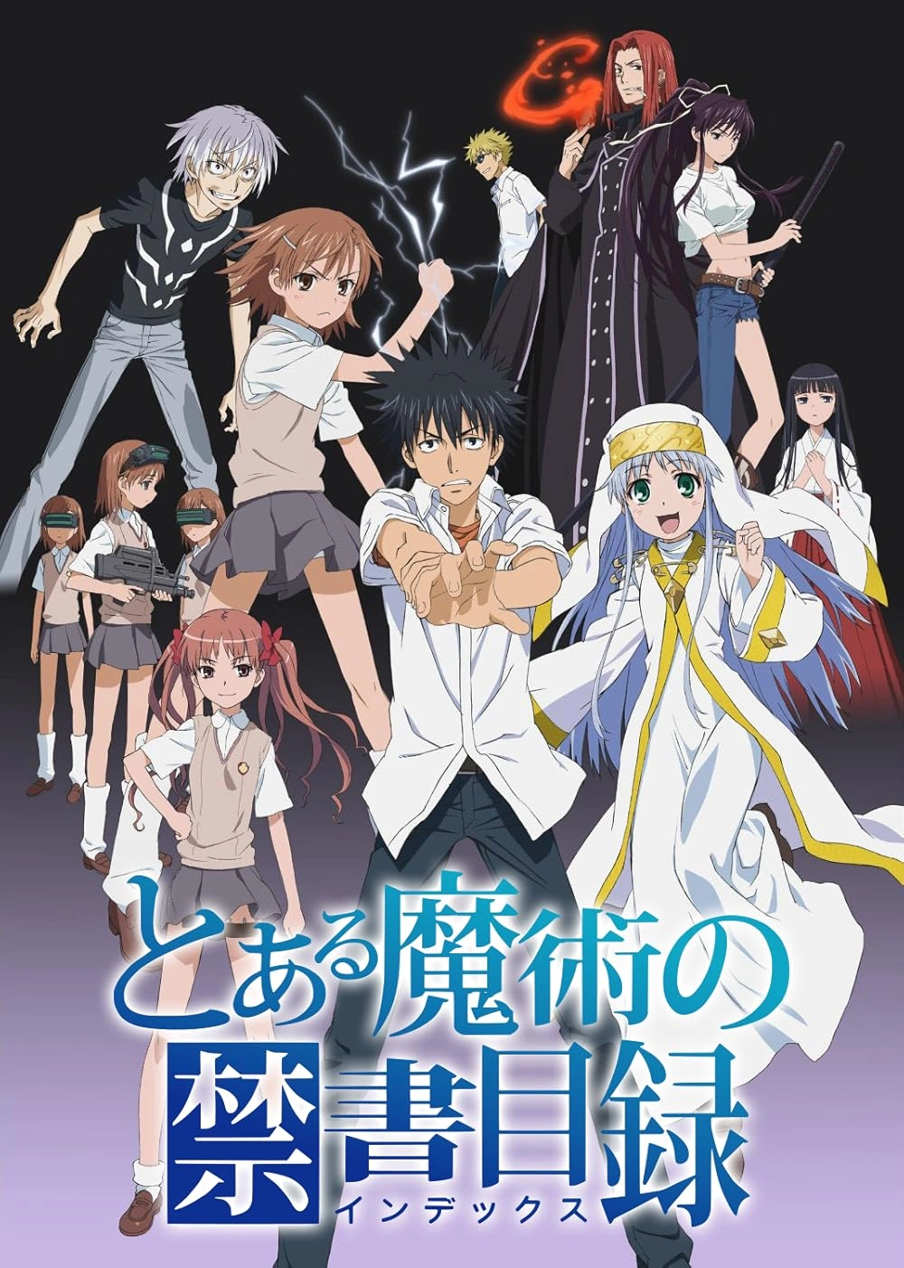 とある魔術の禁書目録 | The Dubbing Database | Fandom