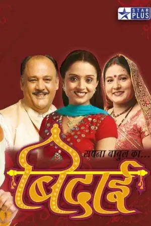 star plus serial bidaai