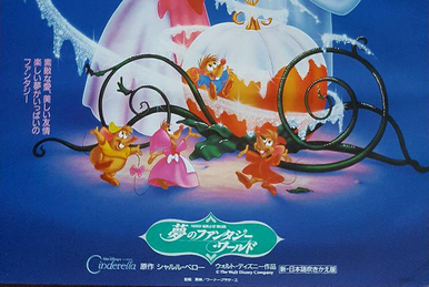 シンデレラ　エンチャンテッド　Cinderella シンデレラ | The Dubbing Database | Fandom