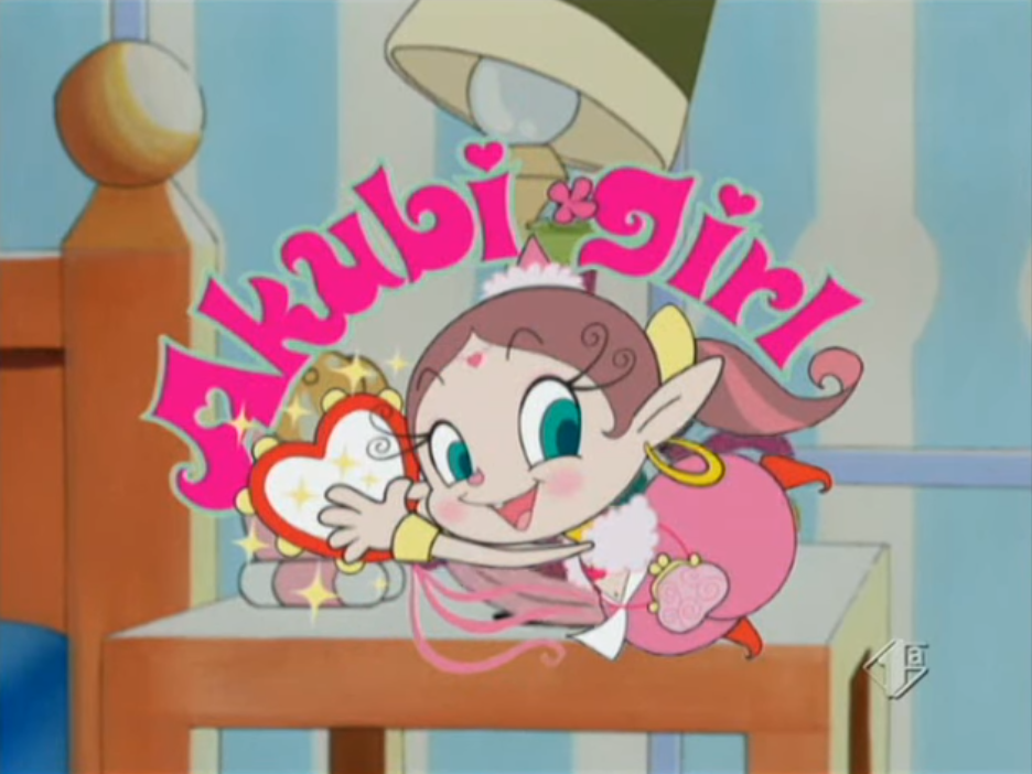よばれてとびでて!アクビちゃん | The Dubbing Database | Fandom