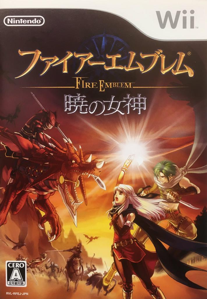 ファイアーエムブレム 暁の女神サントラ 新品未開封