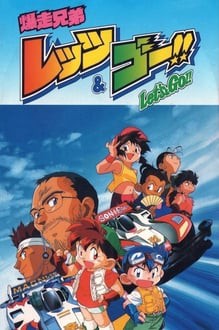 2024年レディースファッション福袋特集 The | 爆走兄弟レッツ&ゴー!! Dubbing Fandom | Database その他
