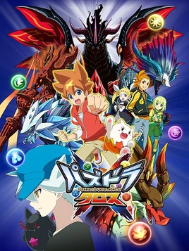パズドラクロス - poster (Japanese)