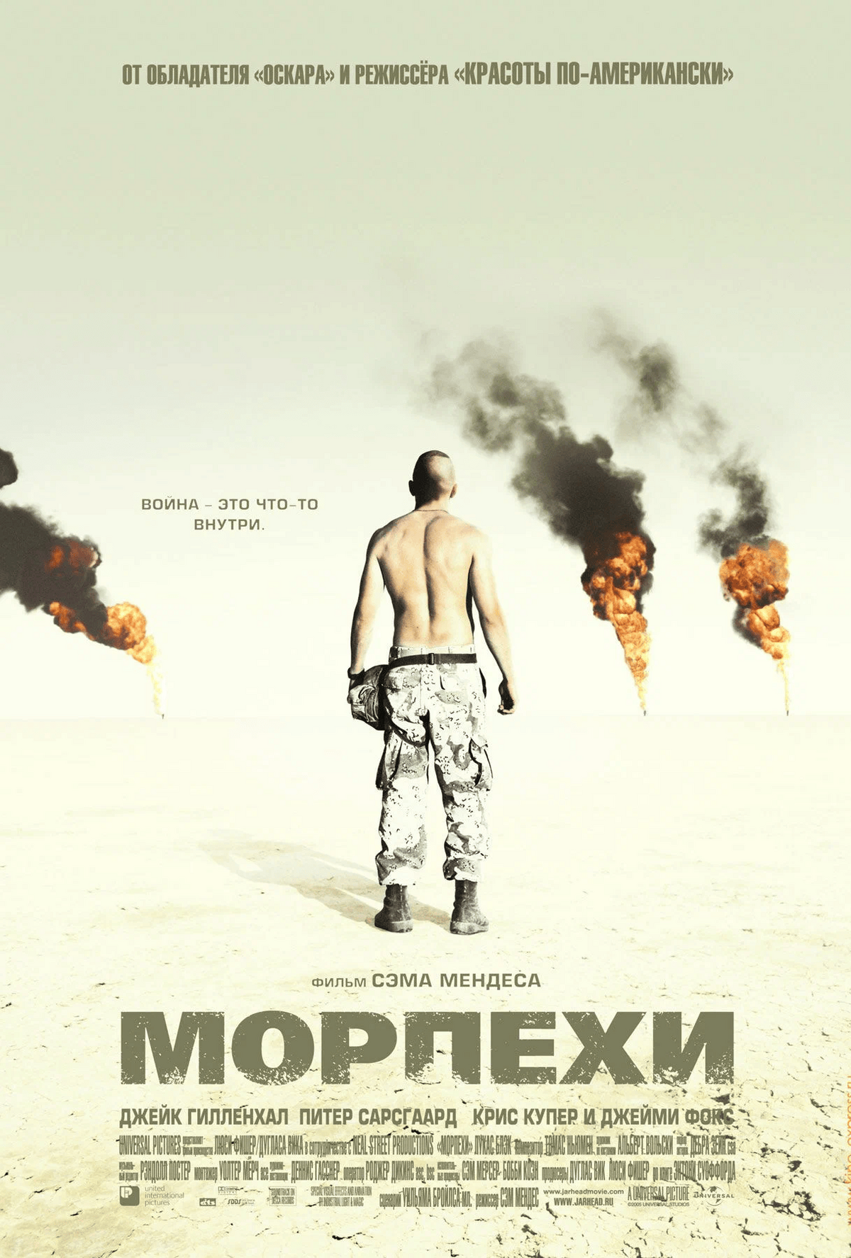 Морпехи | The Dubbing Database | Fandom