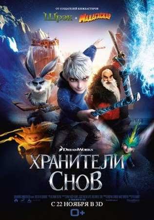 Guardians russian full movie online english dubbed discount