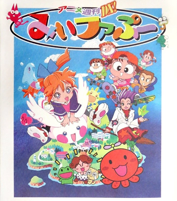 アニメ週刊DX!みいファぷー | The Dubbing Database | Fandom