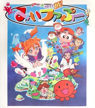 アニメ週刊DX!みいファぷー | The Dubbing Database | Fandom