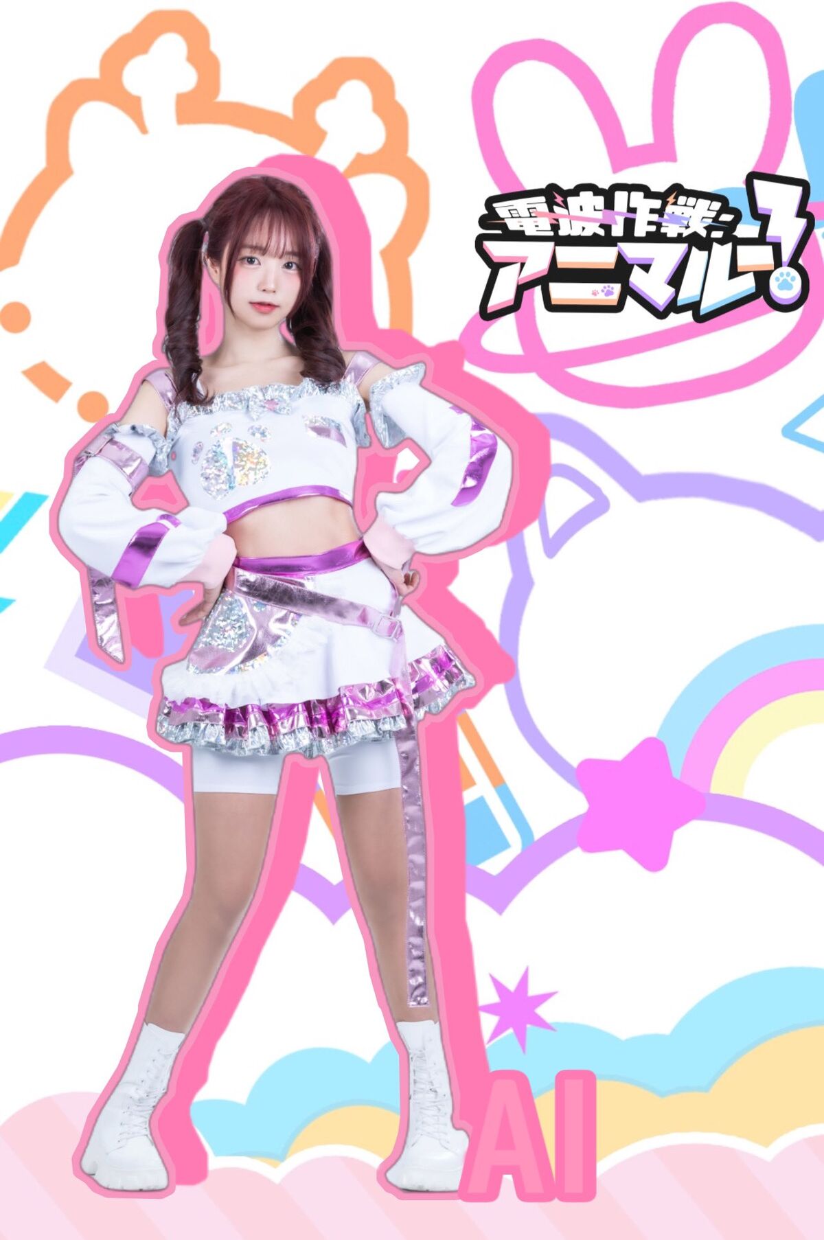 AI | International Idols Wiki | Fandom