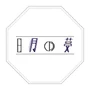 8tsuki no Yume logo