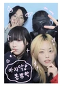 Girls2000 dec22