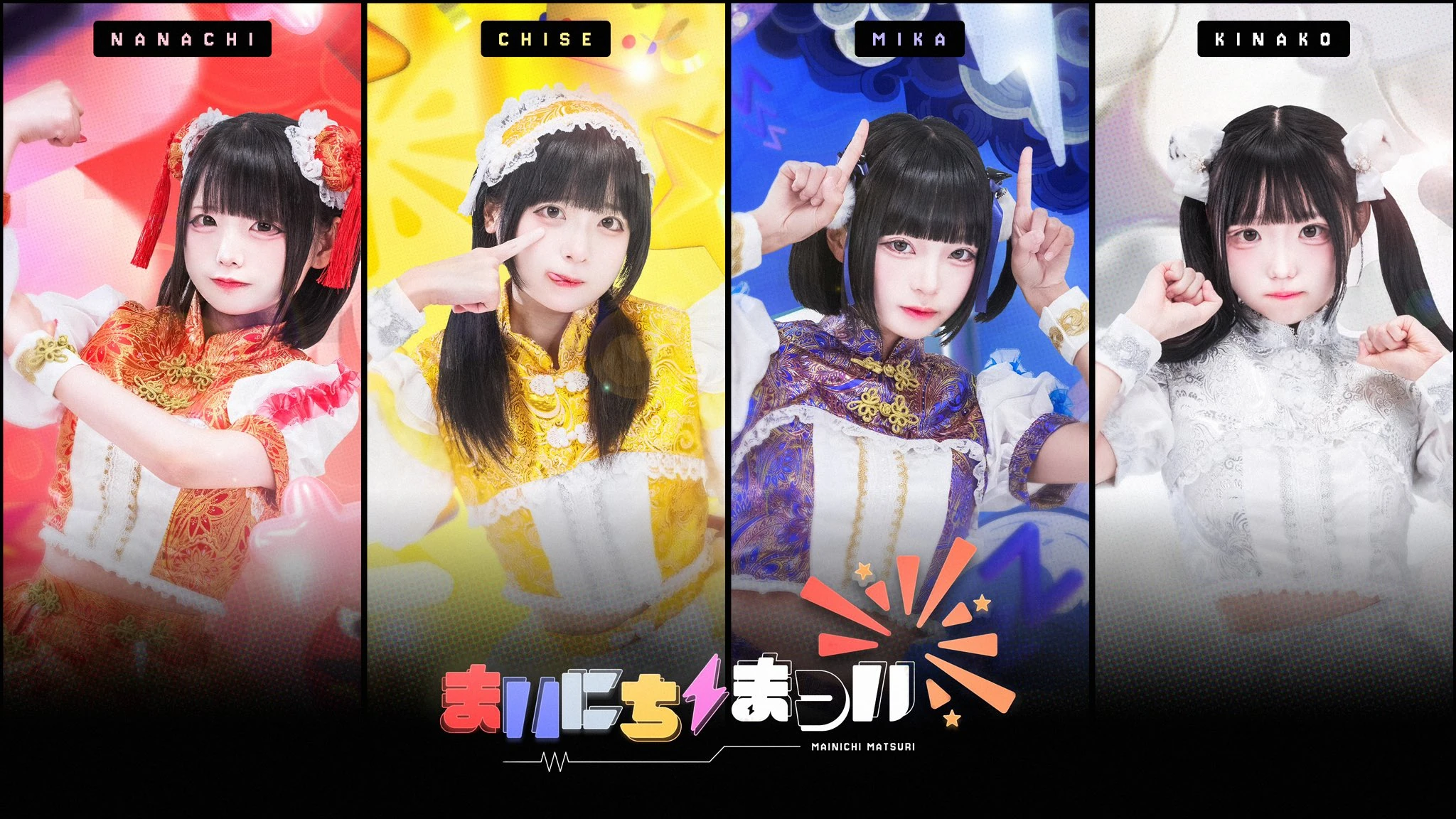 K-POP・アジア mai MAIMATSU | International Idols Wiki | Fandom