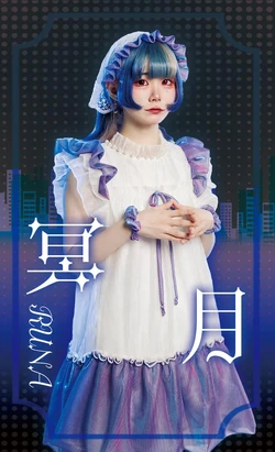 Runa | International Idols Wiki | Fandom