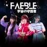 FAEBLE BANNER 2025
