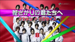 Hana Kimi chinese drama logo card