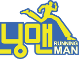 Running Man