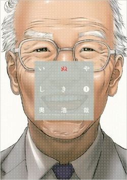 Why was the Inuyashiki anime cancelled by Fuji TV even though the manga is  still running and popular? - Quora