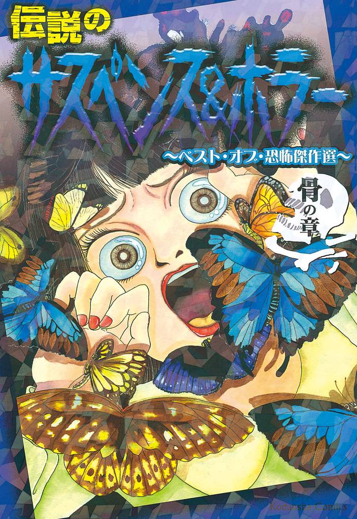 レジェンドオブホラー　地獄のたたり展　墓場の画廊　kanako inuki 地獄のたたり展 - 中野、墓場の画廊の写真 - トリップアドバイザー