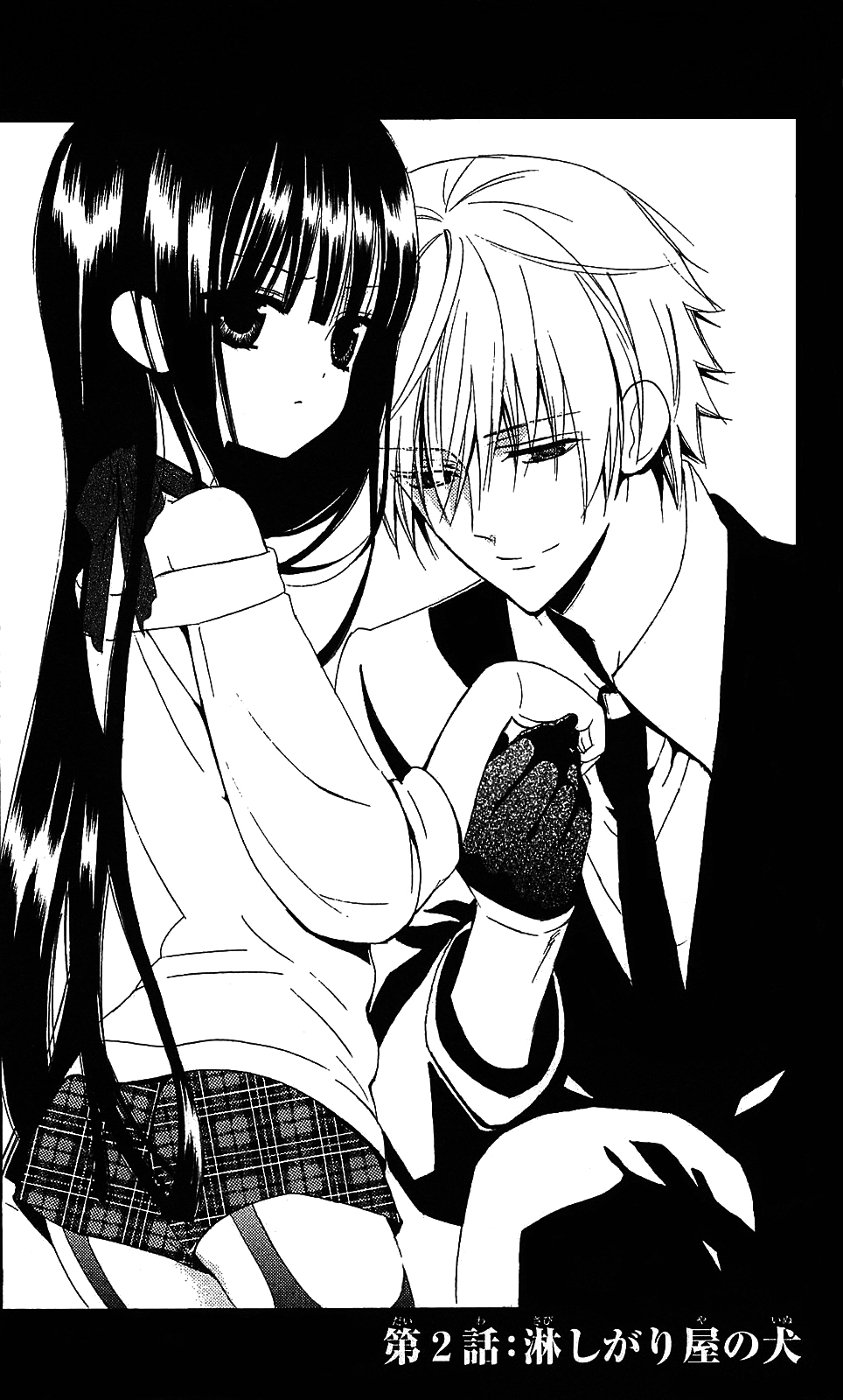 Chapter 2 | Inu x Boku SS Wiki | Fandom Chapter 2 | Inu x Boku SS Wiki | Fandom