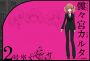 Character Karuta Roromiya.png