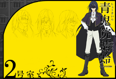 Character Kagerou Shoukiin.png