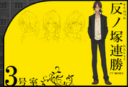 Character Renshou Sorinozuka.png