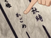"Kagome" in Japanese on the Hōjō family tree scroll, next to Akitoki.