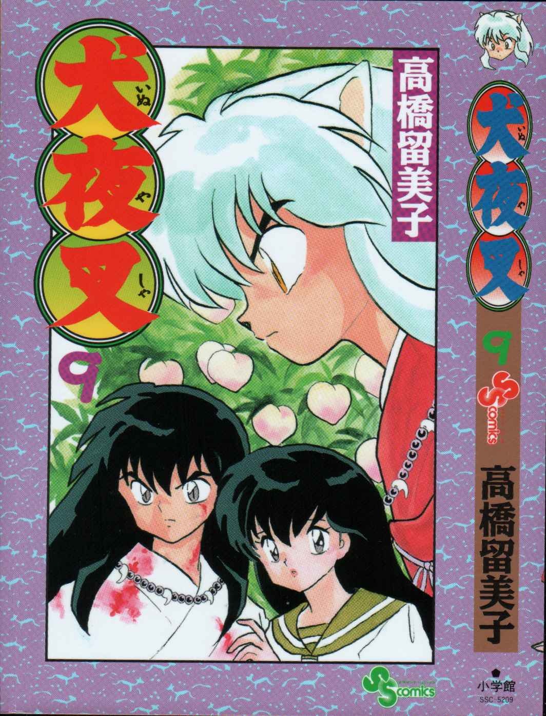 Volumen 9 | InuYasha Wiki | Fandom