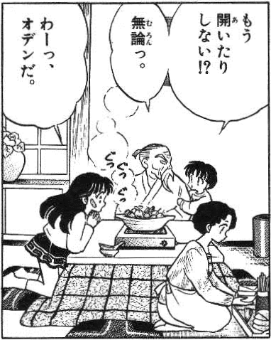 犬夜叉在日本 犬夜叉维基 Fandom 犬夜叉在日本 犬夜叉维基 Fandom