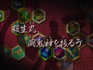 第四十五集标题