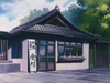 Higurashi shrine office