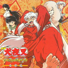 Music Inuyasha Fandom Kamen rider ryuki (ost) opening theme. music inuyasha fandom