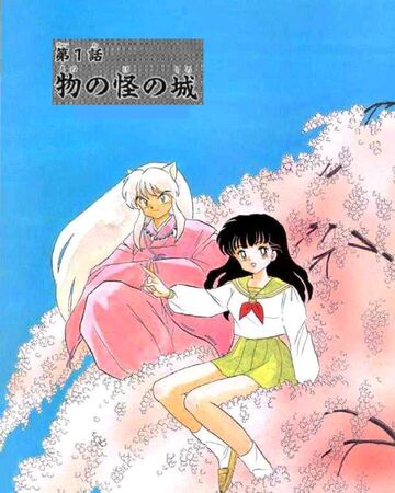 Capitulo 19 Inuyasha Wiki Fandom