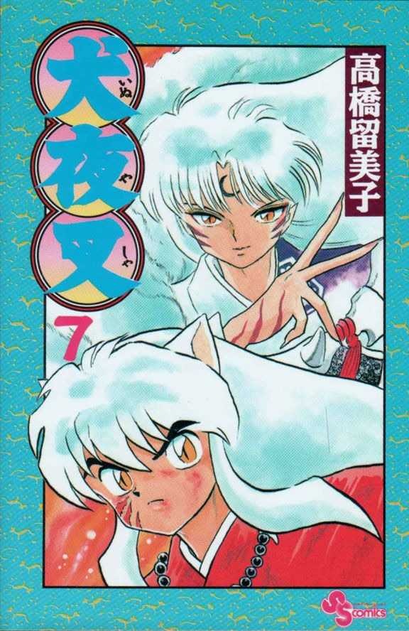 La Comunidad De Sesshomaru e Inuyasha — Cover of Inuyasha's Volume