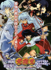 ENG] [ESP] ❤InuYasha: review of my first love in anime, InuYasha: reseña de  mi primer amor en anime❤