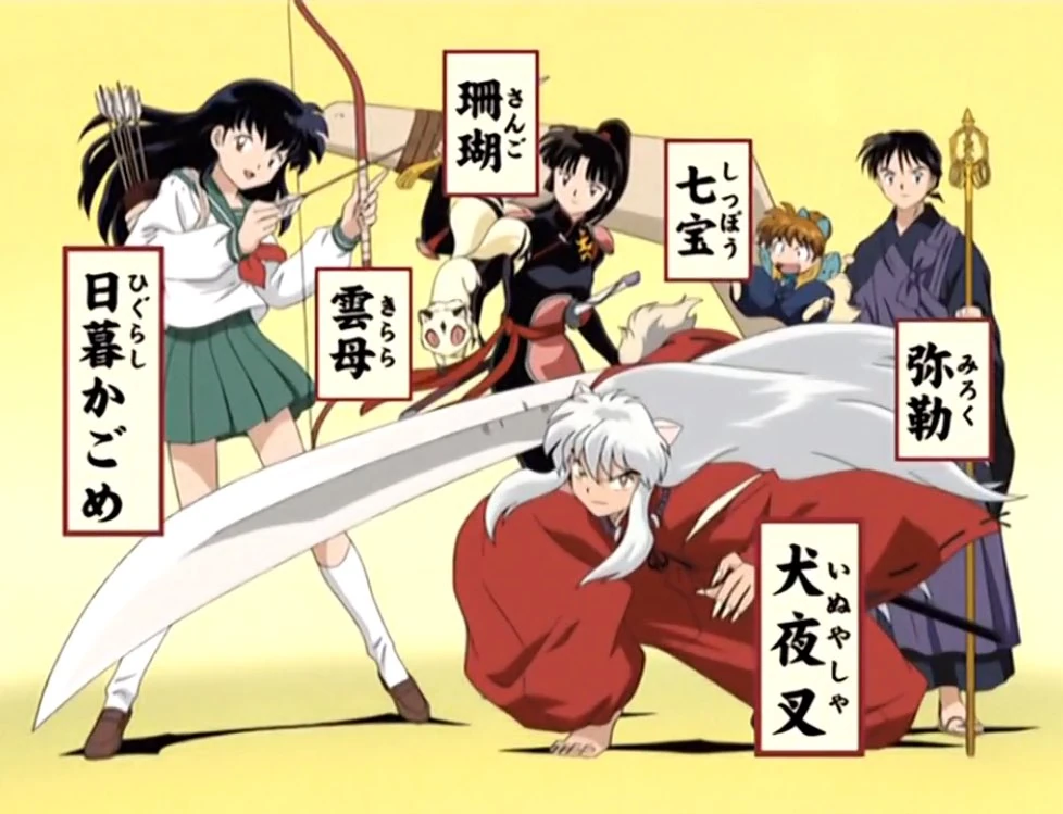 登場人物 | 犬夜叉ウィキ | Fandom