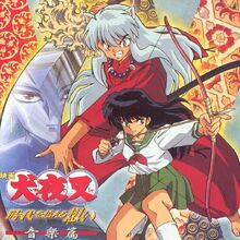 Music Inuyasha Fandom Все 29 плейлистов 212 треков. music inuyasha fandom